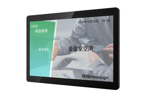 會(huì)議室觸摸屏電子門(mén)牌 實(shí)現(xiàn)智能化會(huì)務(wù)管理